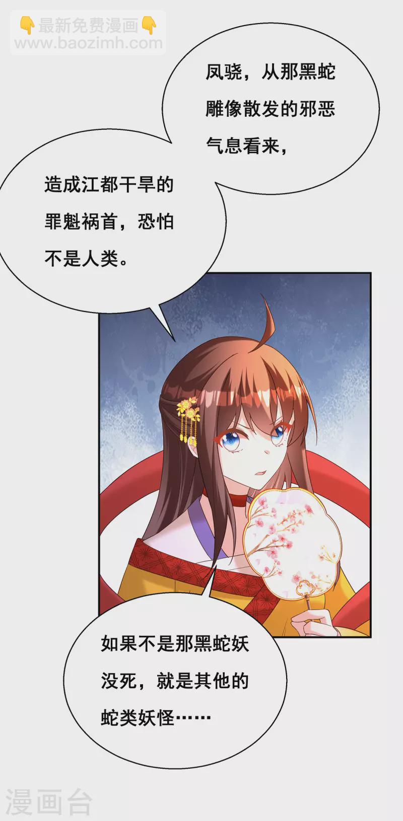 第187话 收复人心6