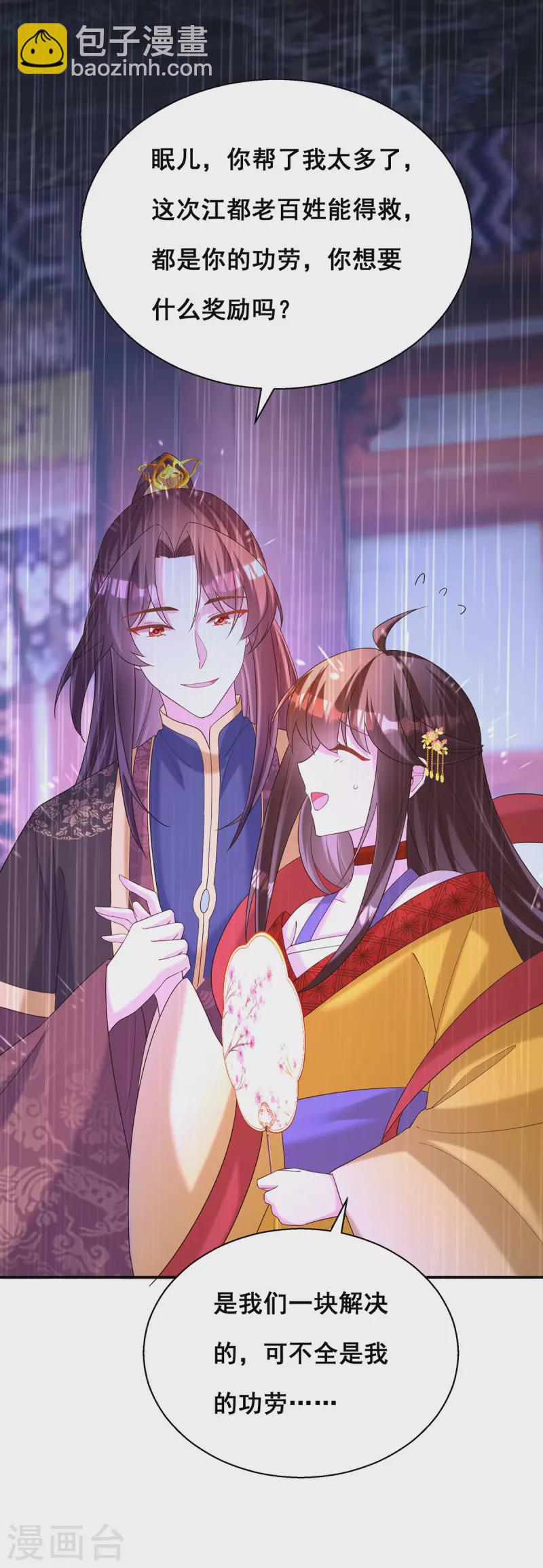 第187话 收复人心9
