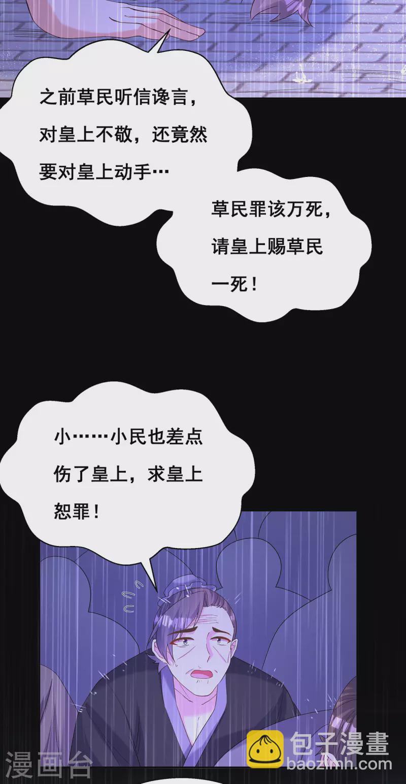 第188话 回宫11