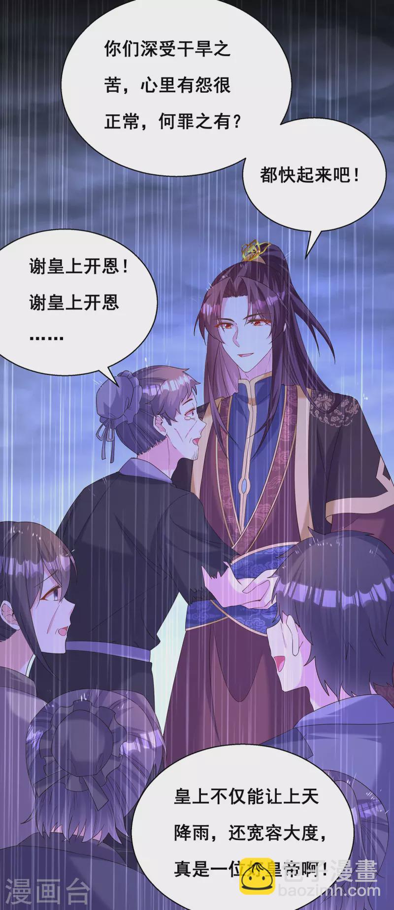 第188话 回宫12