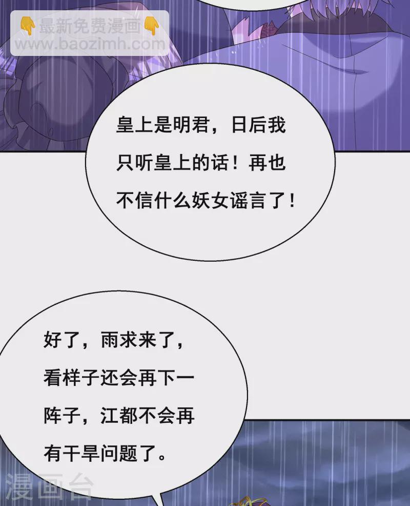 第188话 回宫13