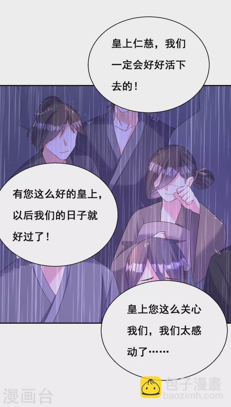 第188话 回宫17