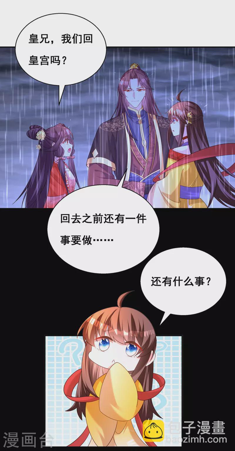 第188话 回宫20
