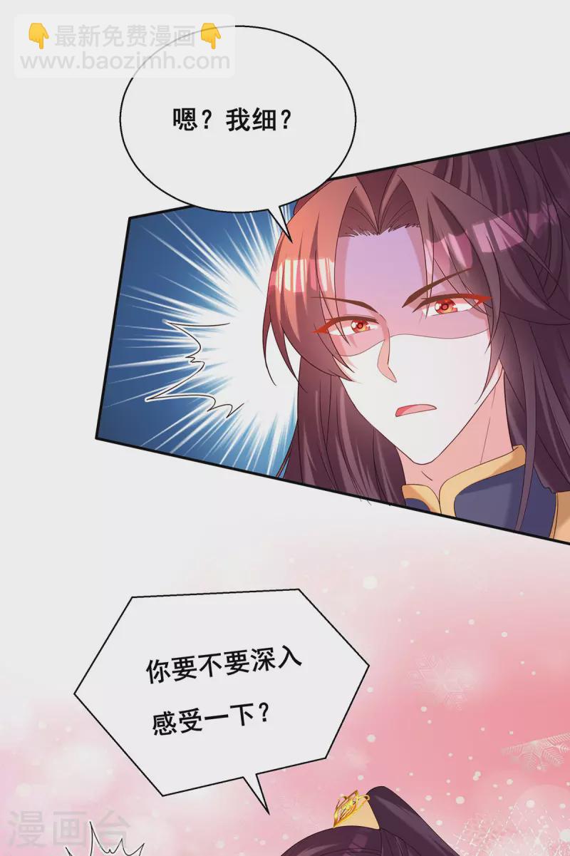 第188话 回宫25