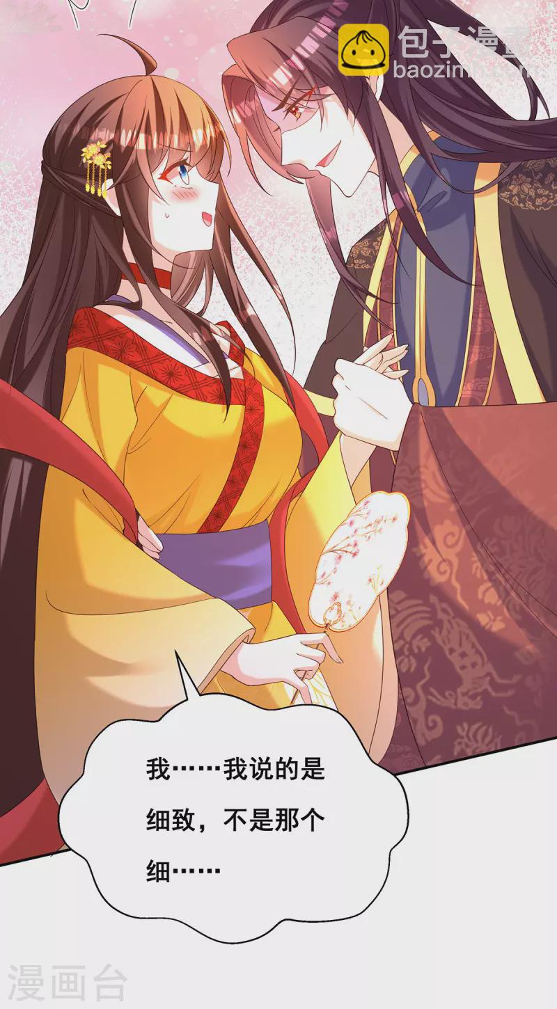 第188话 回宫26