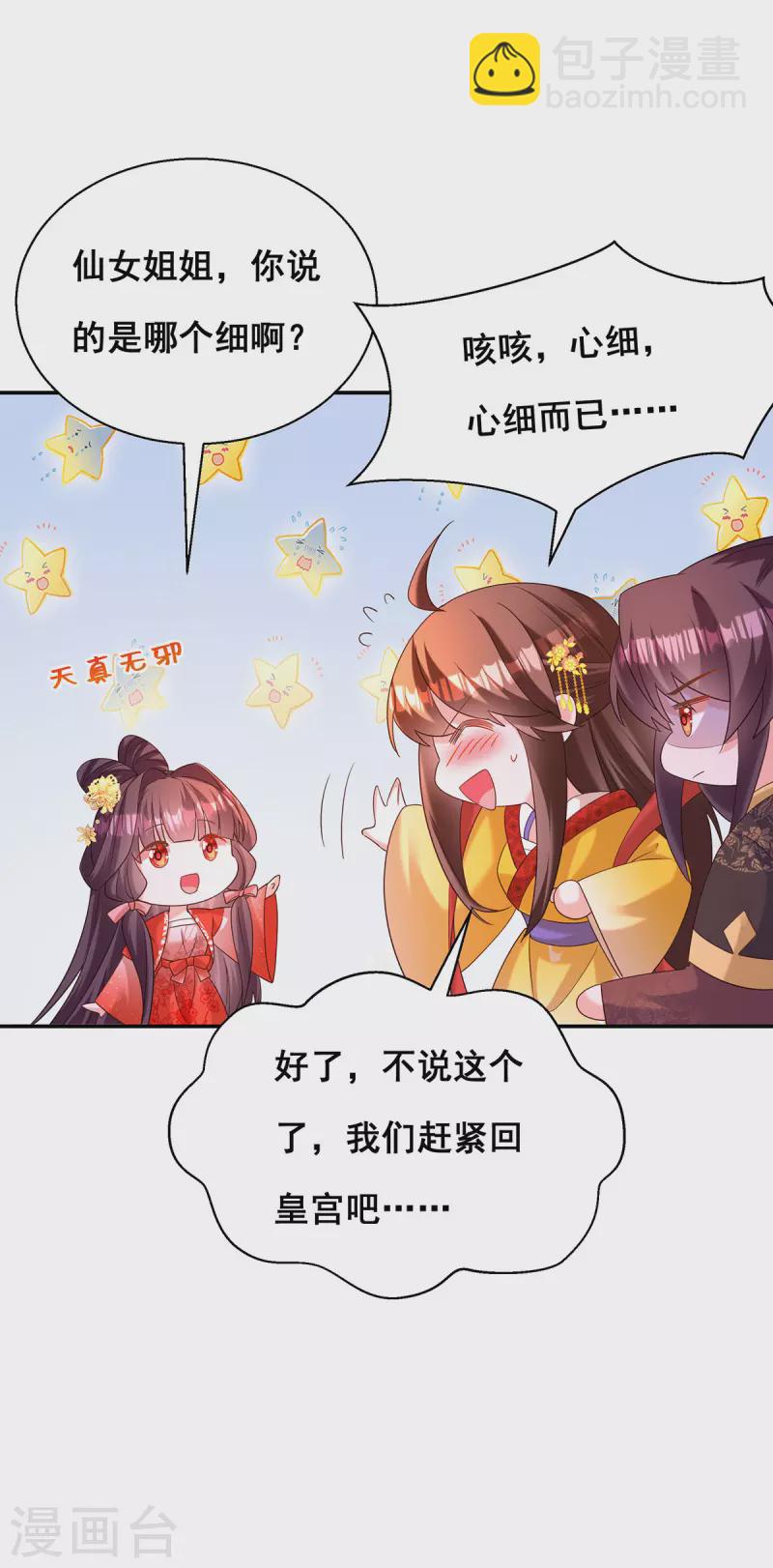 第188话 回宫27