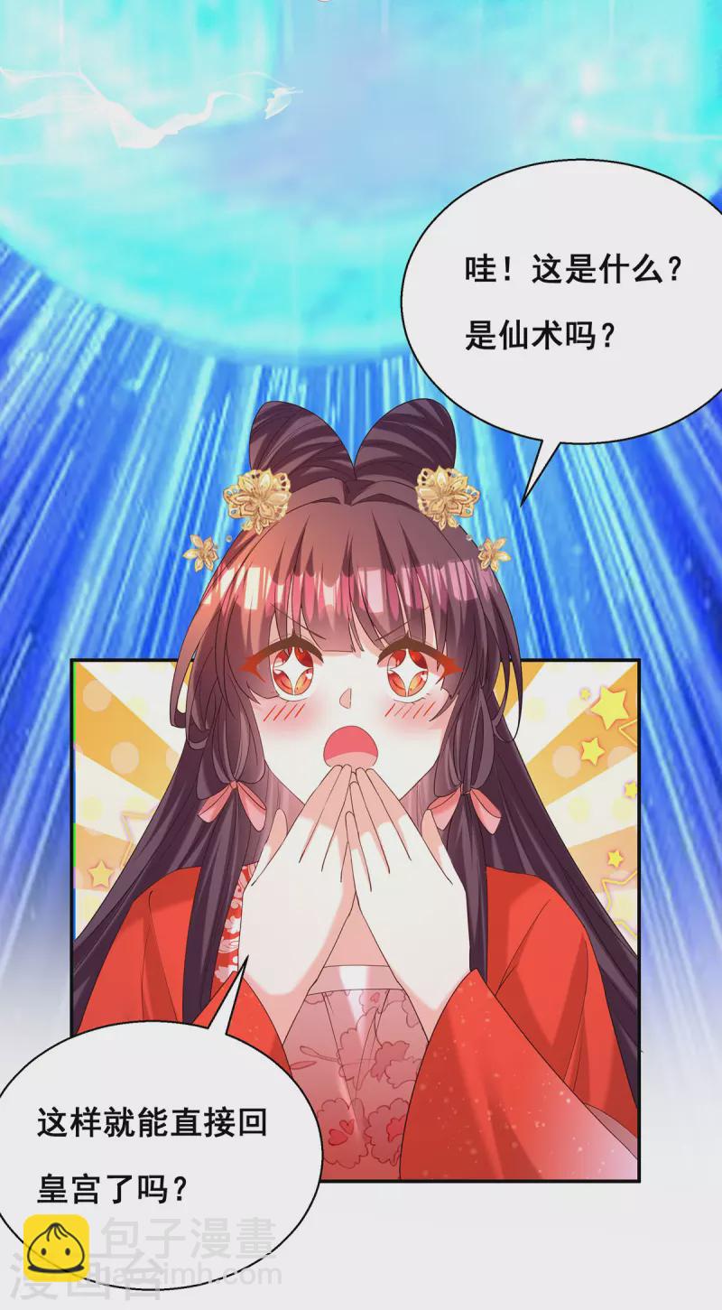 第188话 回宫29