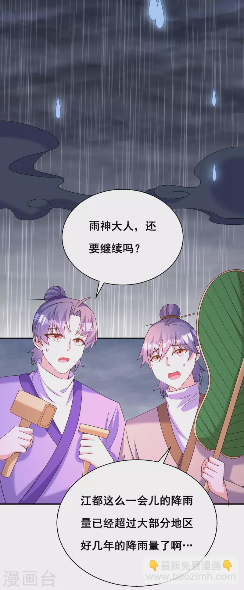 第188话 回宫3
