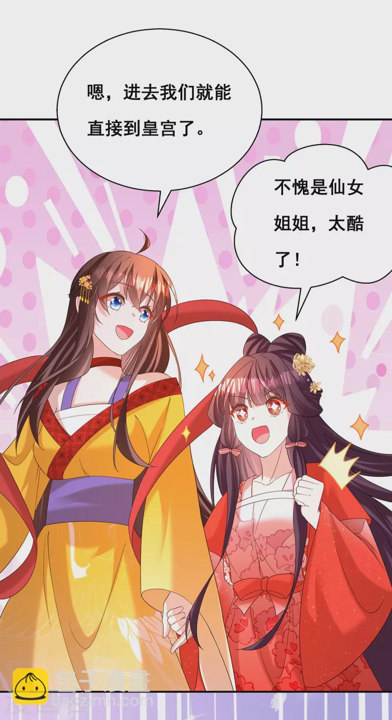第188话 回宫30