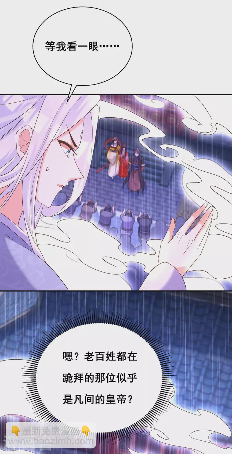 第188话 回宫4