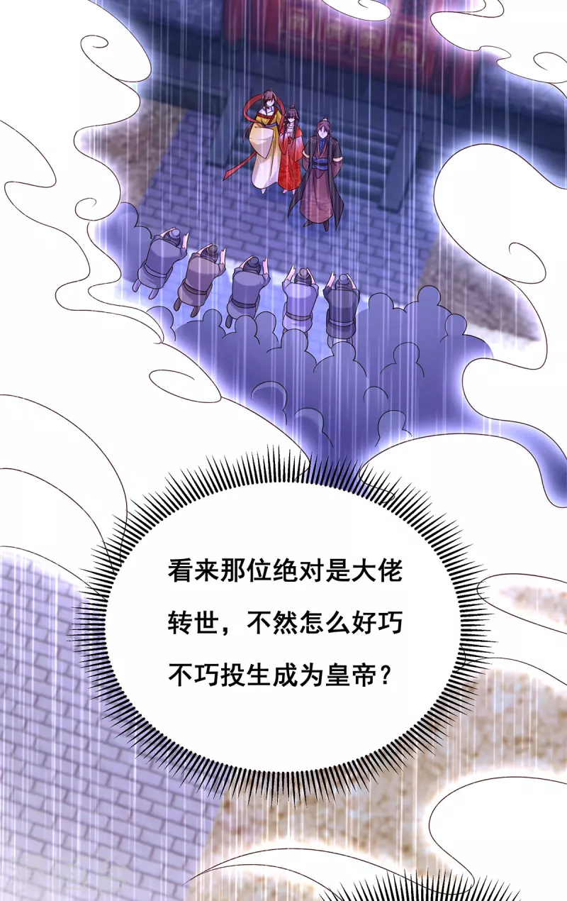 第188话 回宫5