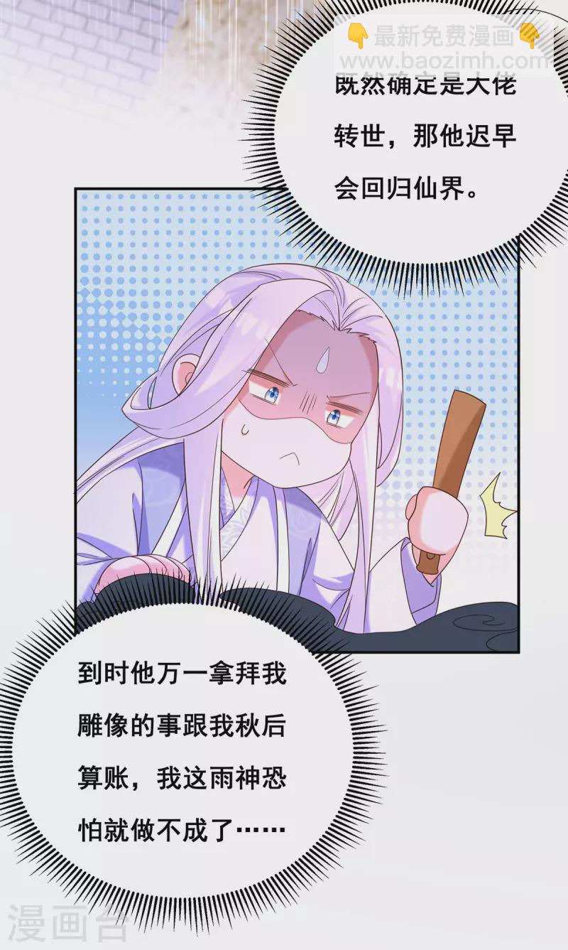 第188话 回宫6
