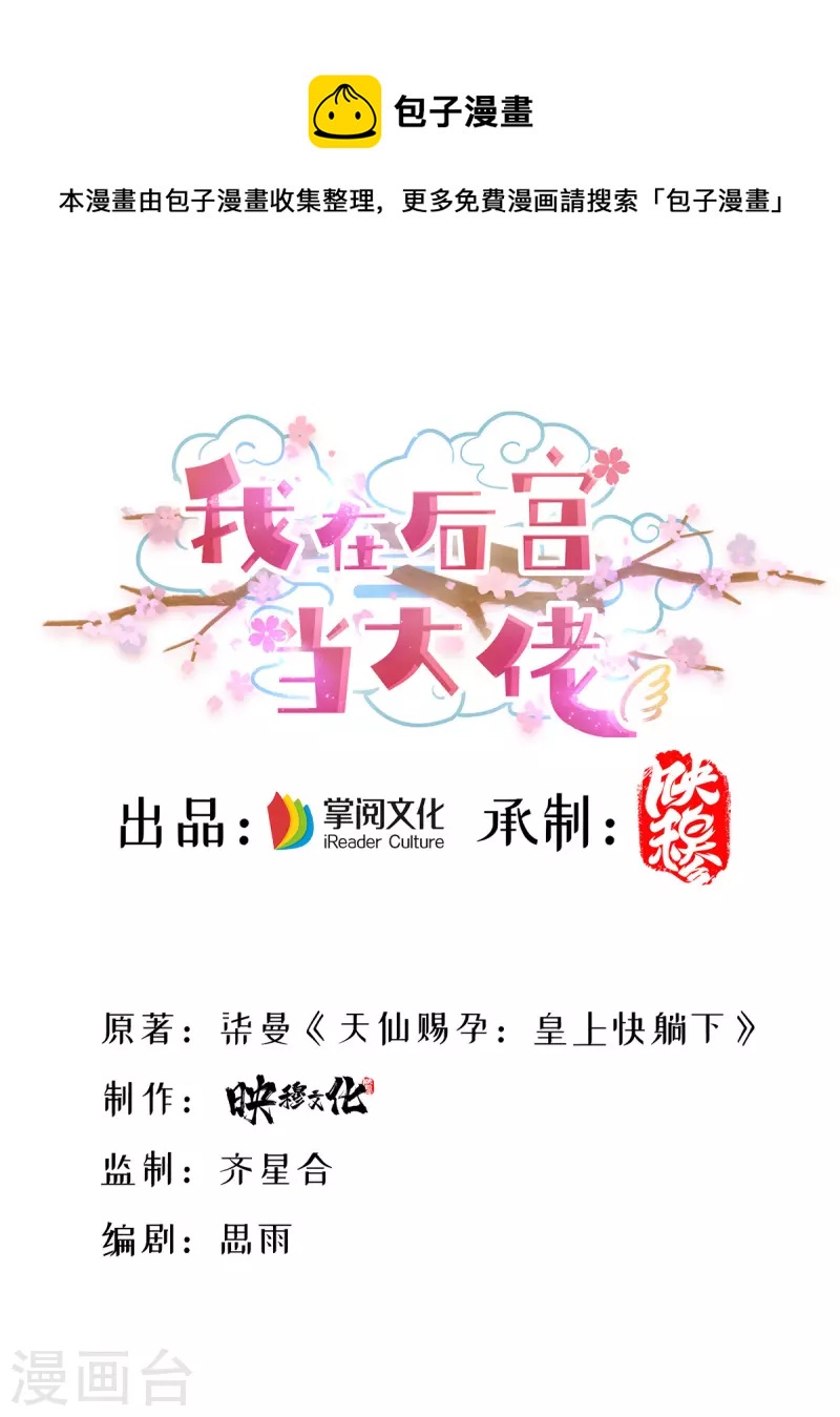 第189话 造反0