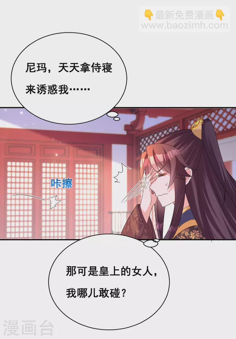 第189话 造反10