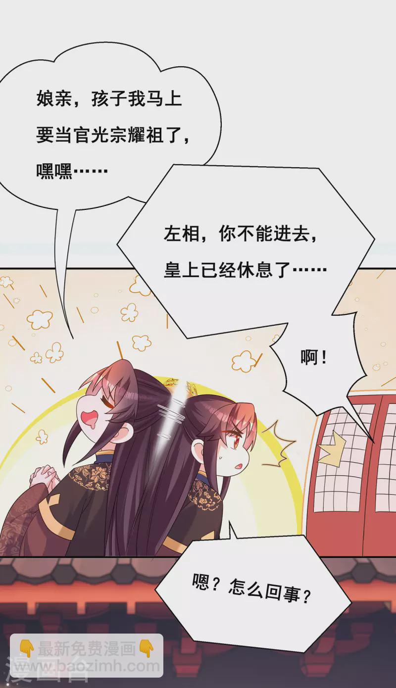 第189话 造反12