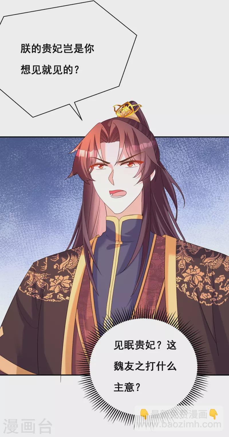 第189话 造反17