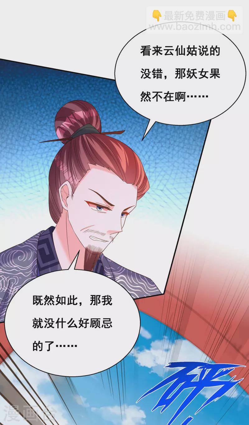 第189话 造反18