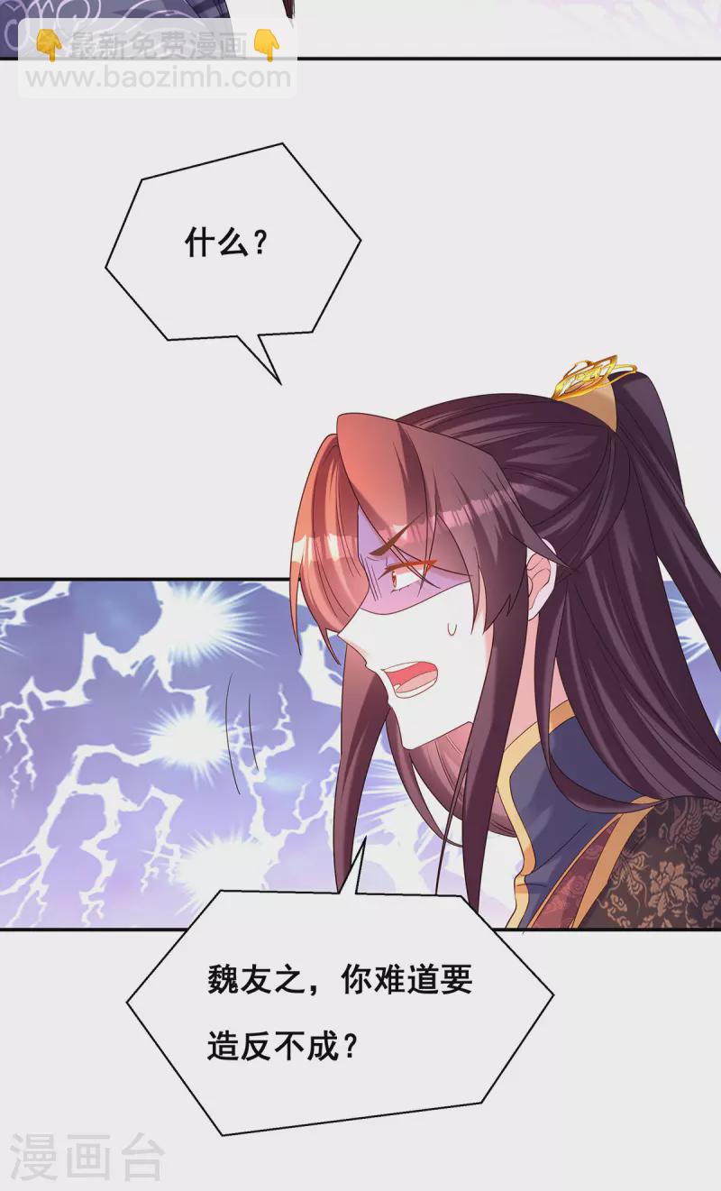 第189话 造反23