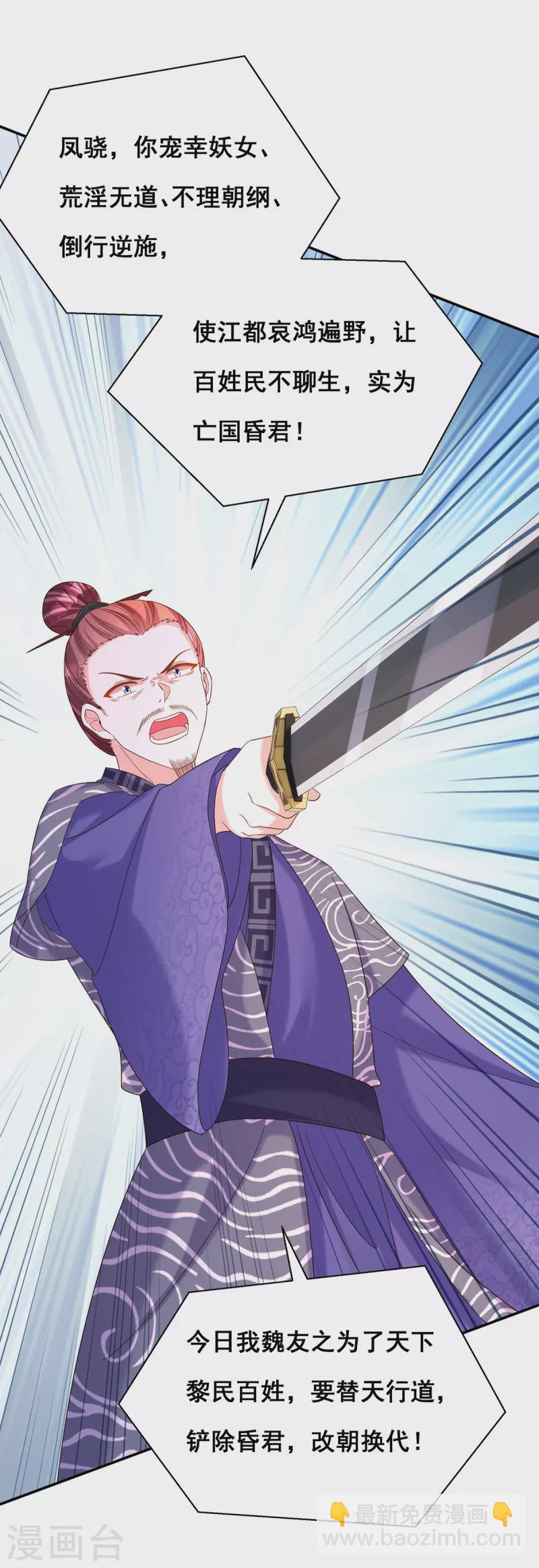 第189话 造反24
