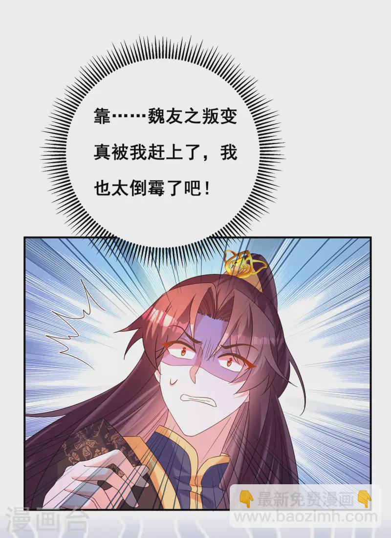 第189话 造反25