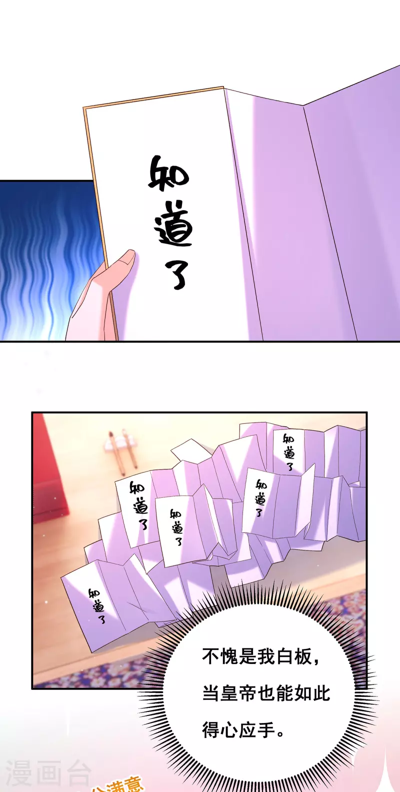 第189话 造反3