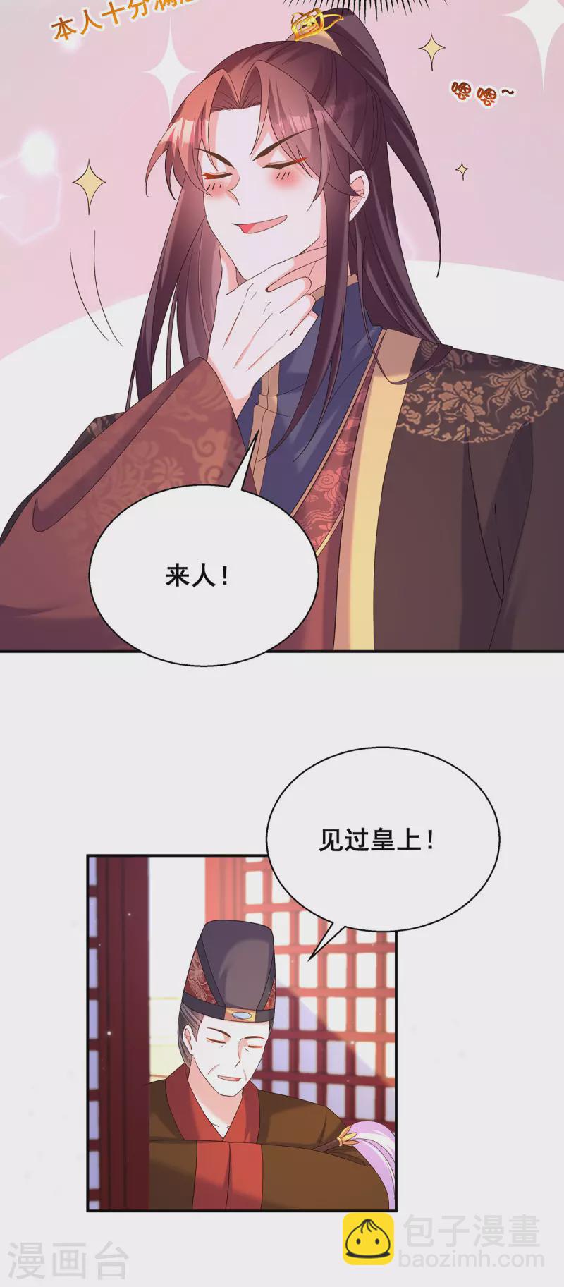 第189话 造反4