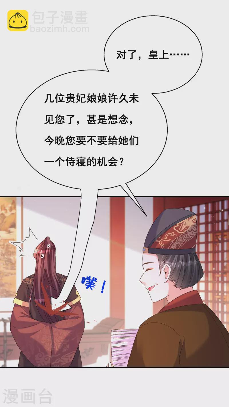 第189话 造反7