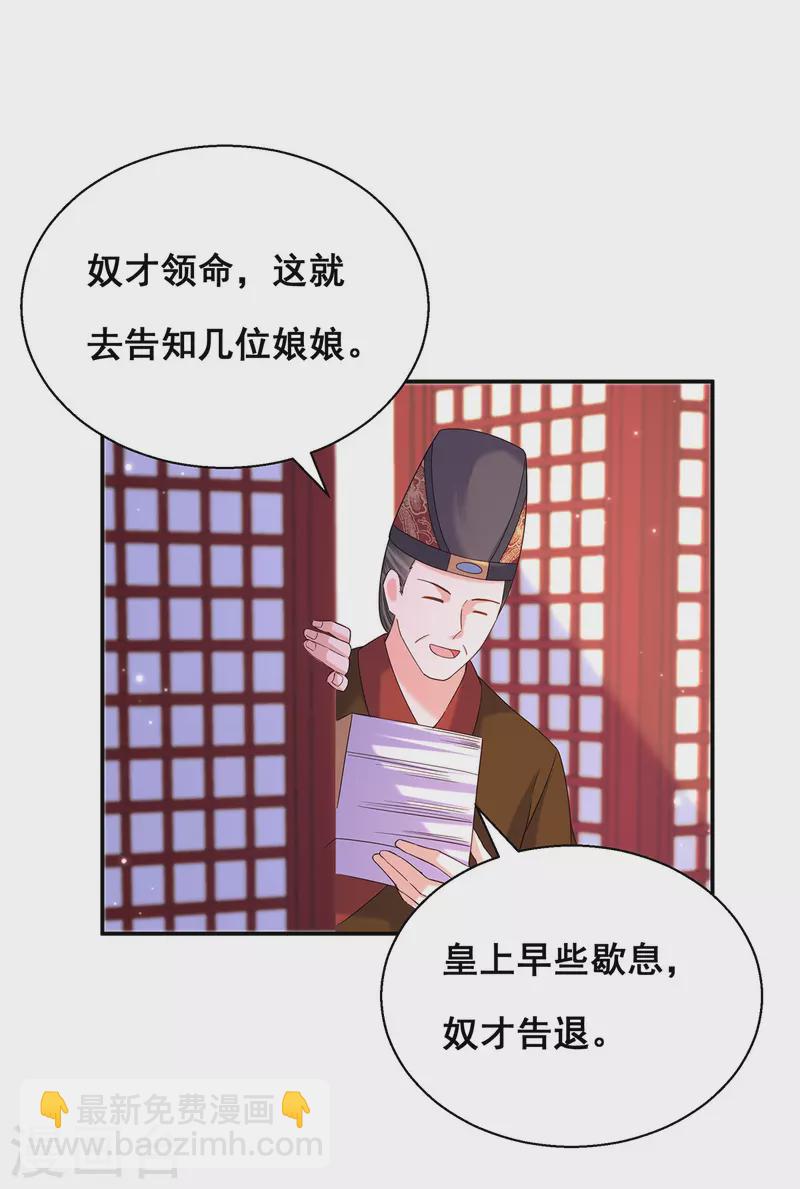 第189话 造反9