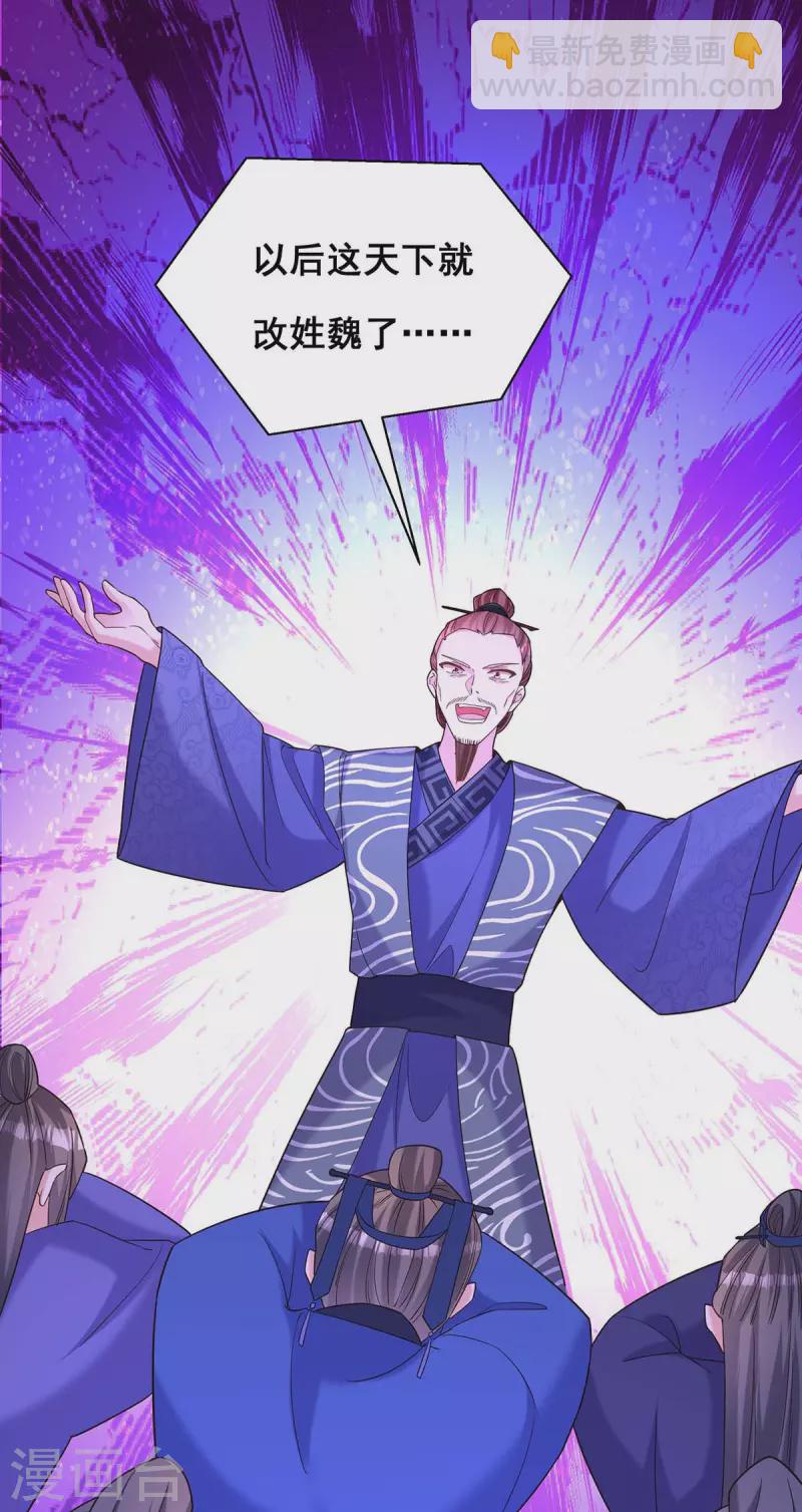 第192话 大鱼落网10