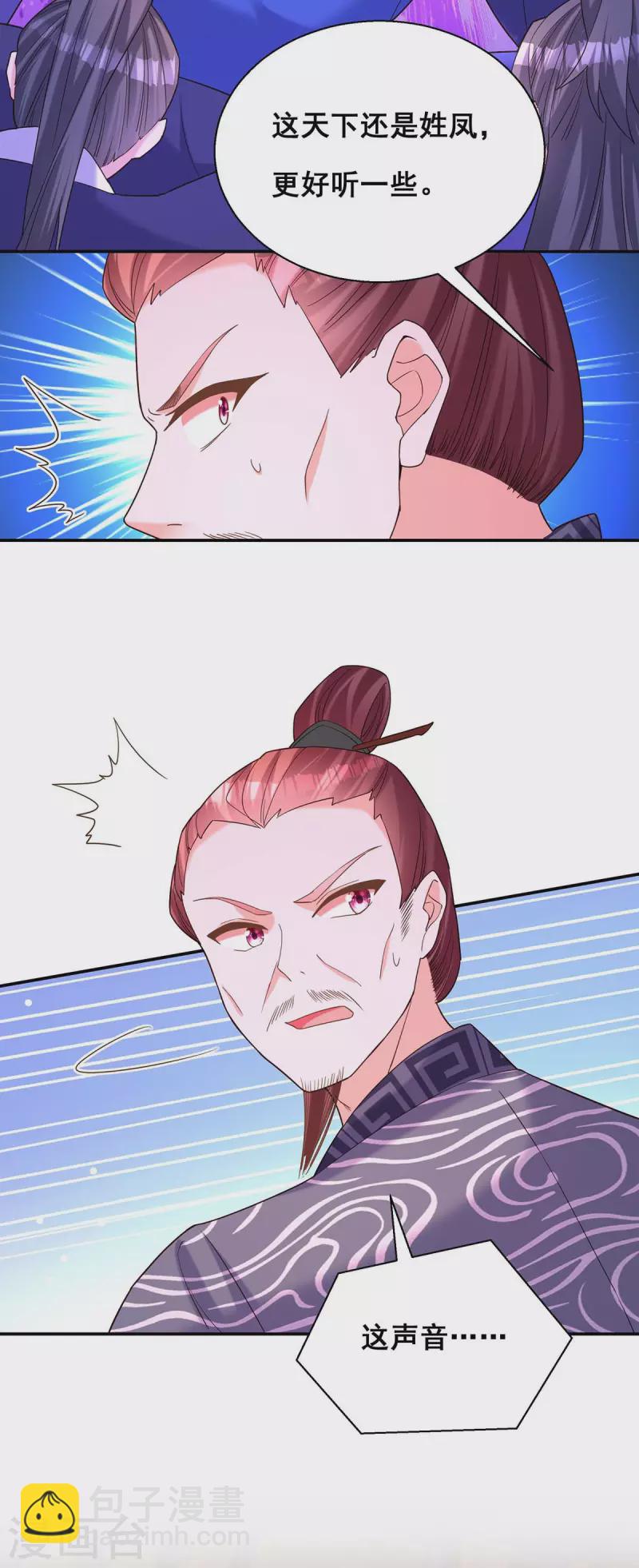 第192话 大鱼落网11