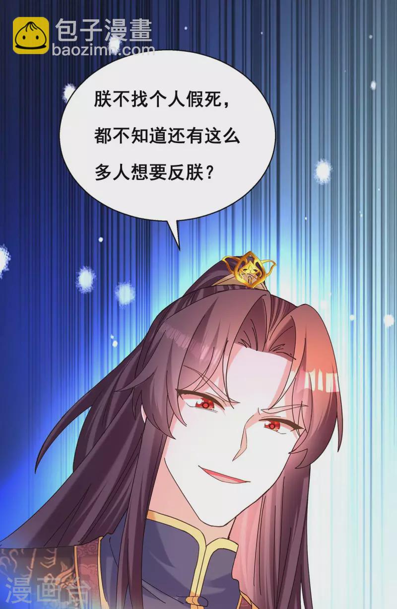 第192话 大鱼落网14