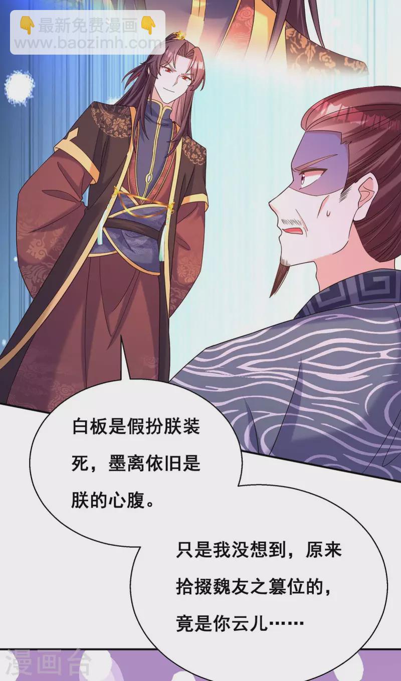 第192话 大鱼落网15