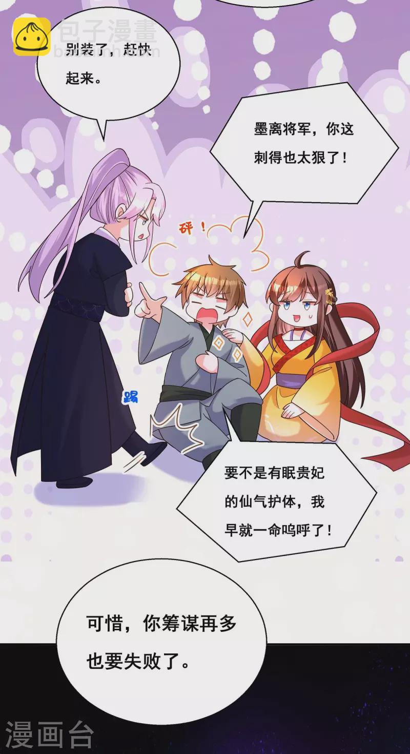 第192话 大鱼落网16