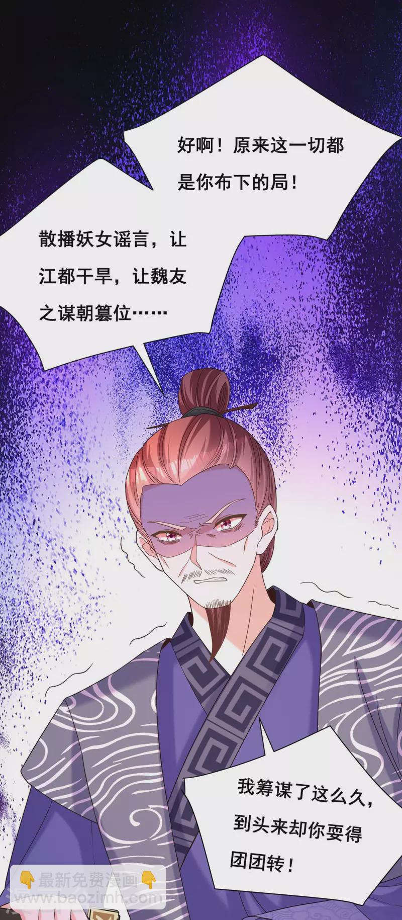 第192话 大鱼落网17