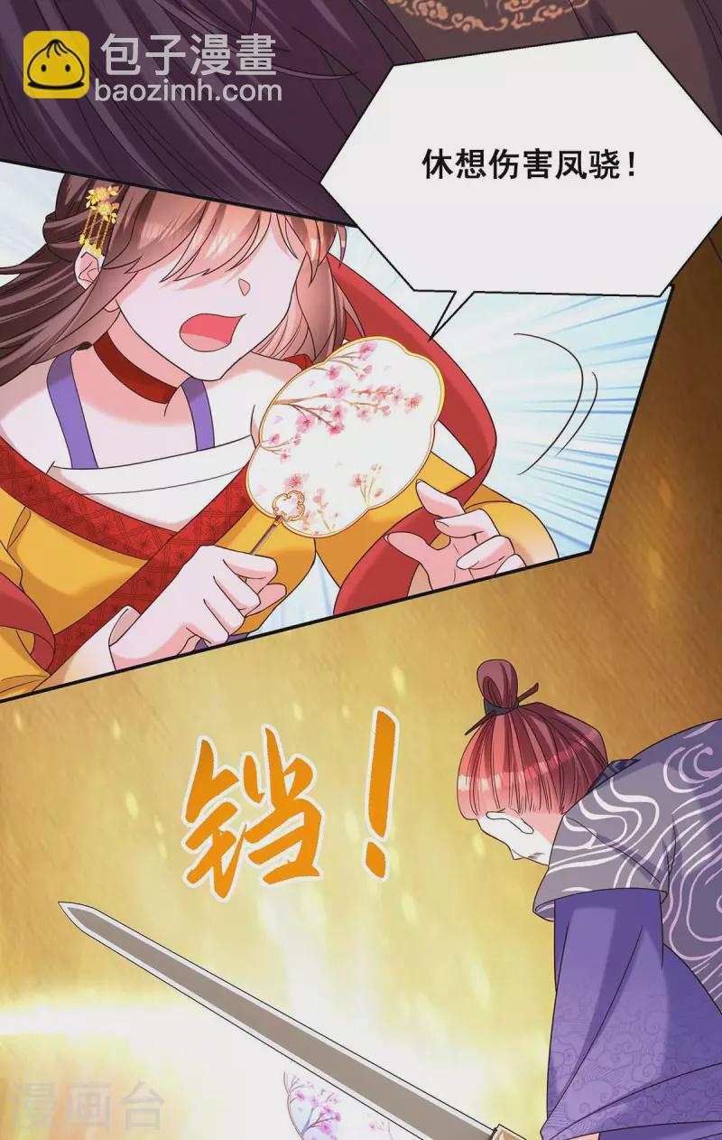 第192话 大鱼落网19