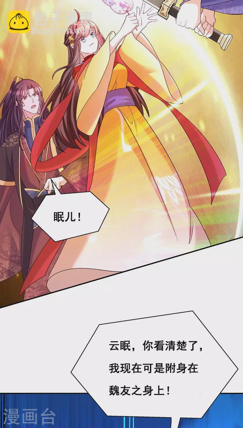 第192话 大鱼落网20
