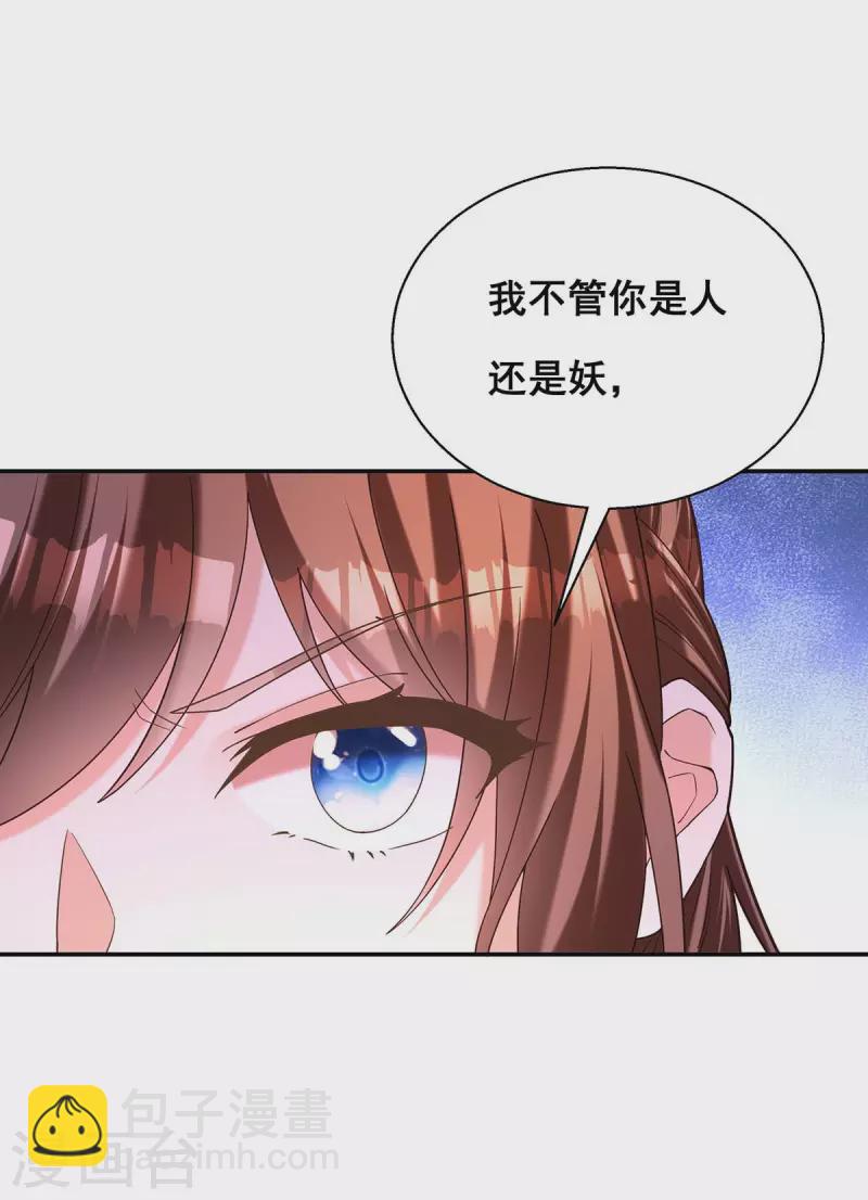 第192话 大鱼落网22