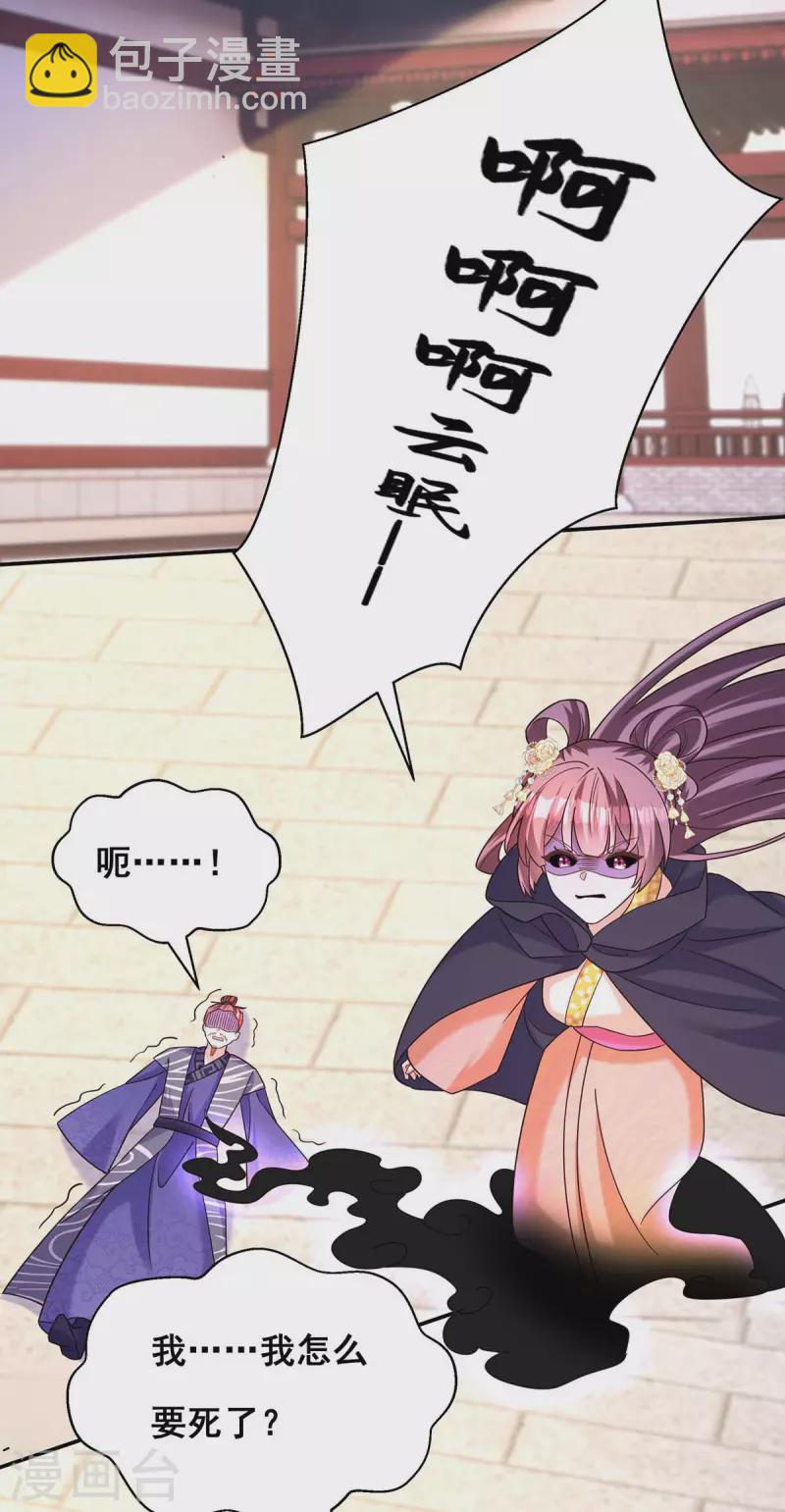第192话 大鱼落网25