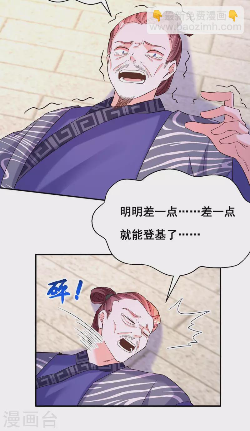 第192话 大鱼落网26