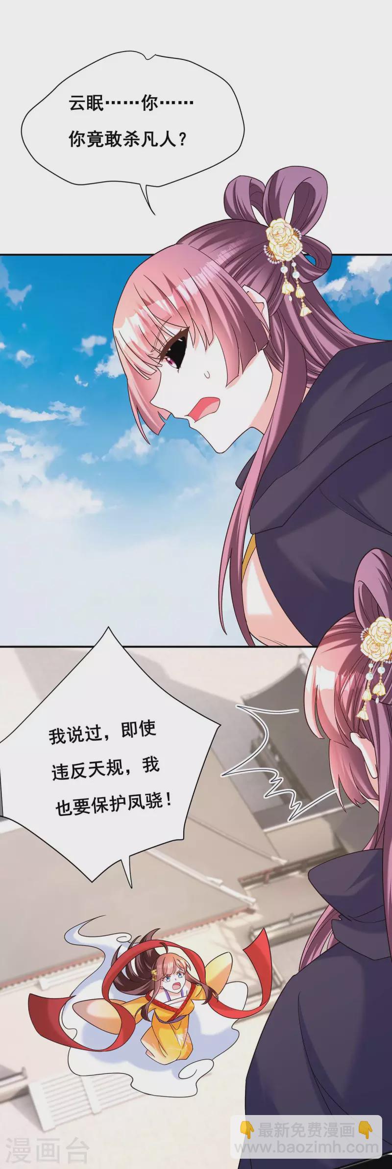 第192话 大鱼落网27