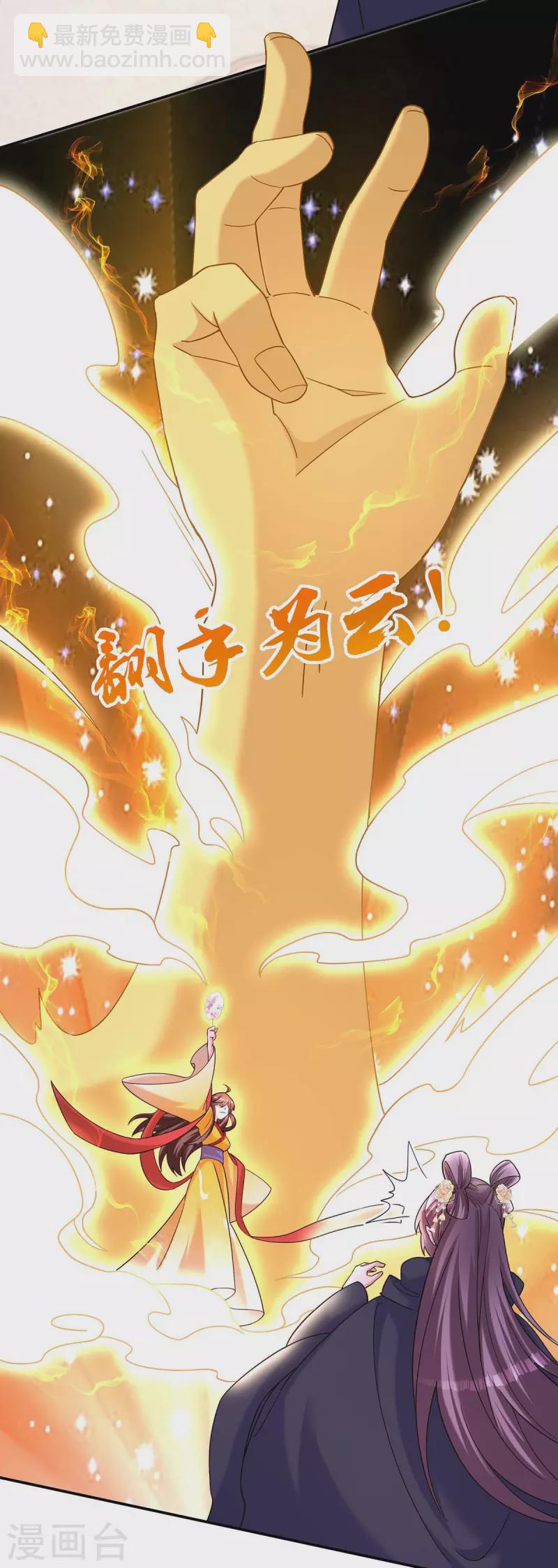 第192话 大鱼落网28