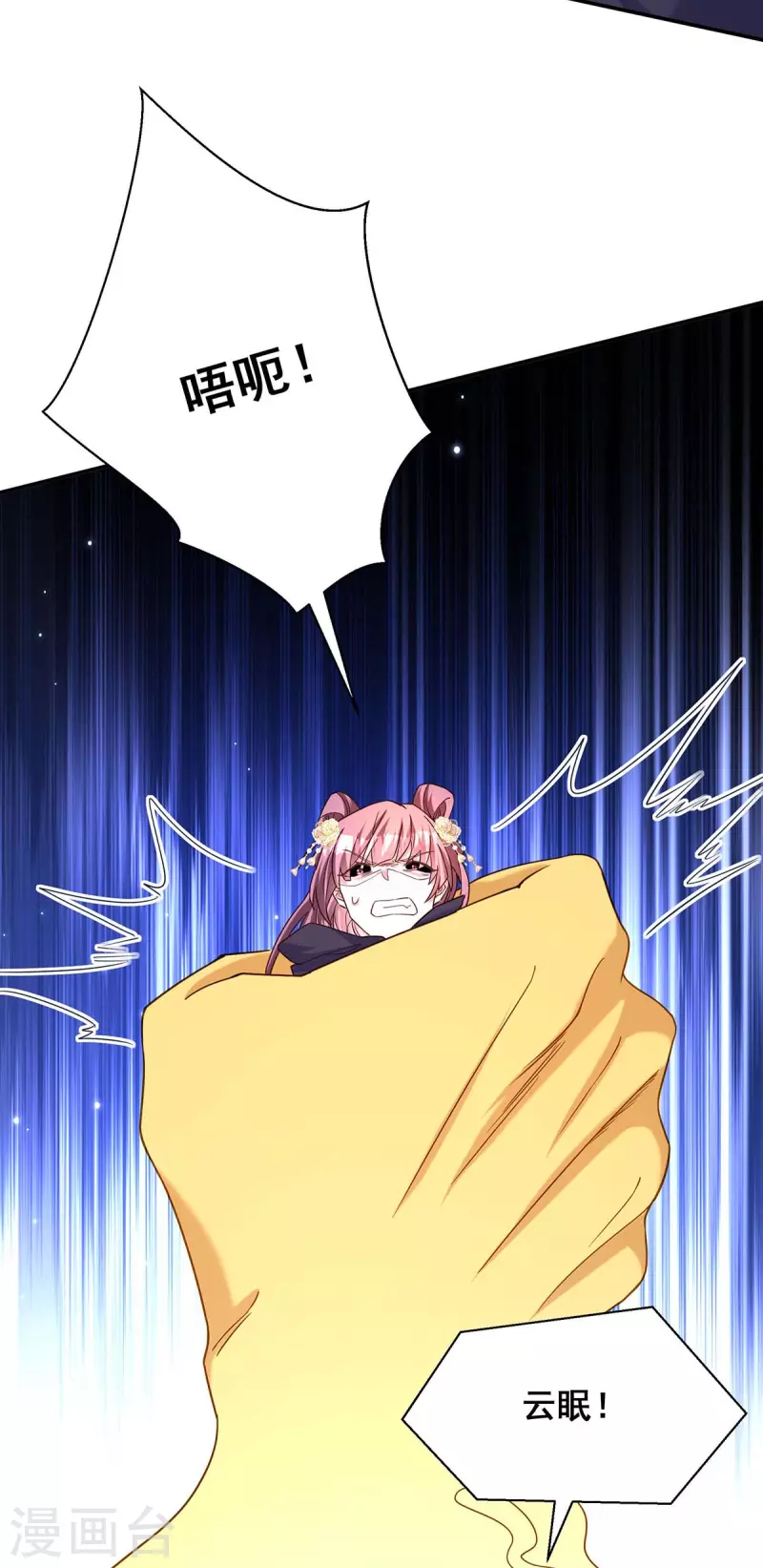 第192话 大鱼落网29