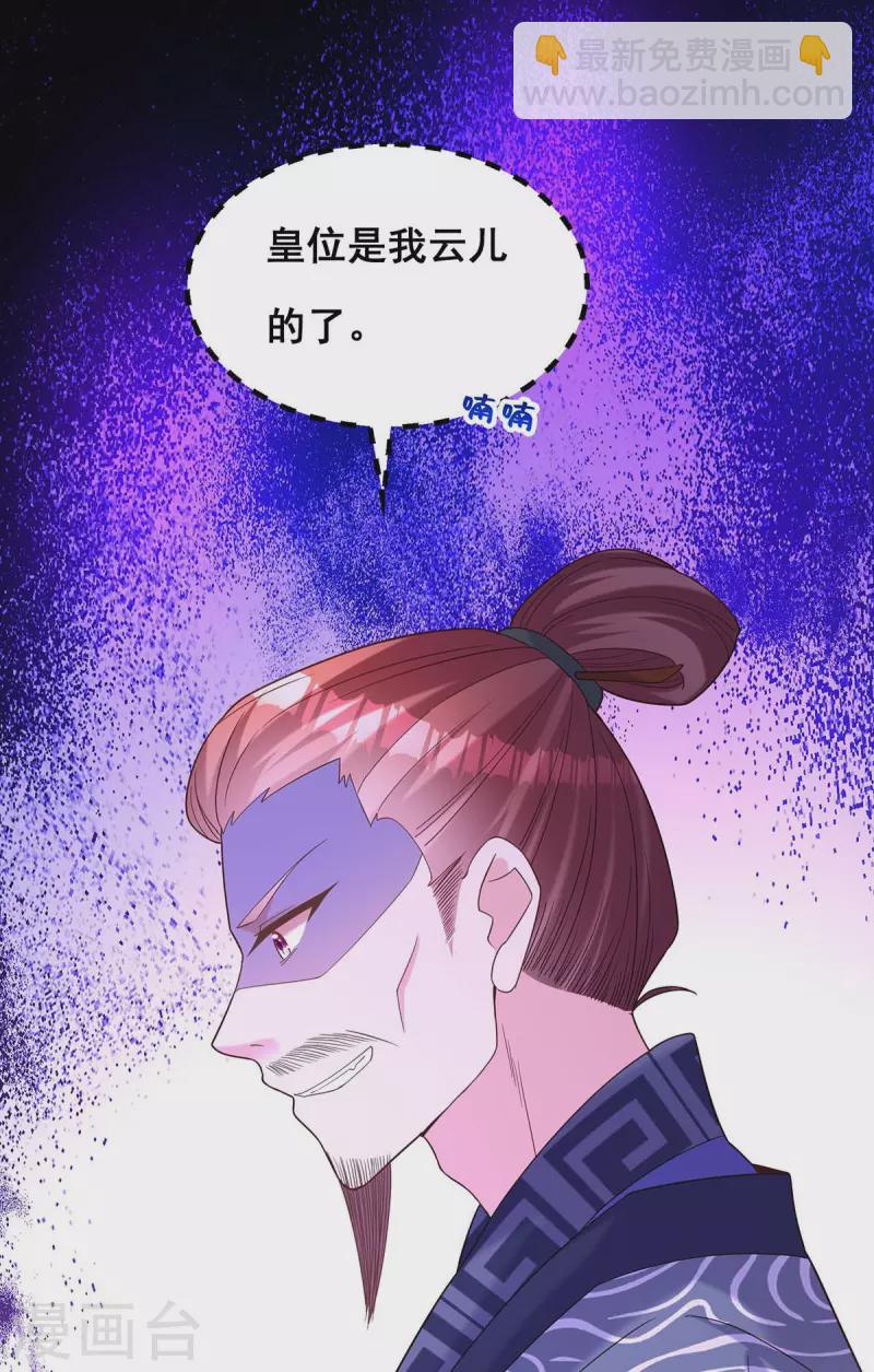 第192话 大鱼落网3