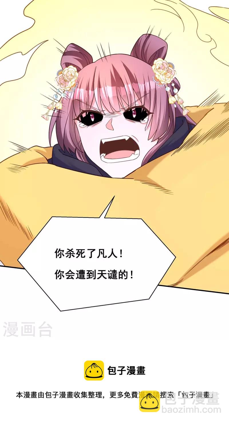 第192话 大鱼落网30