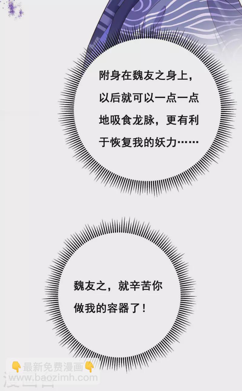 第192话 大鱼落网4