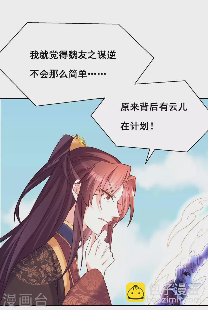 第192话 大鱼落网6