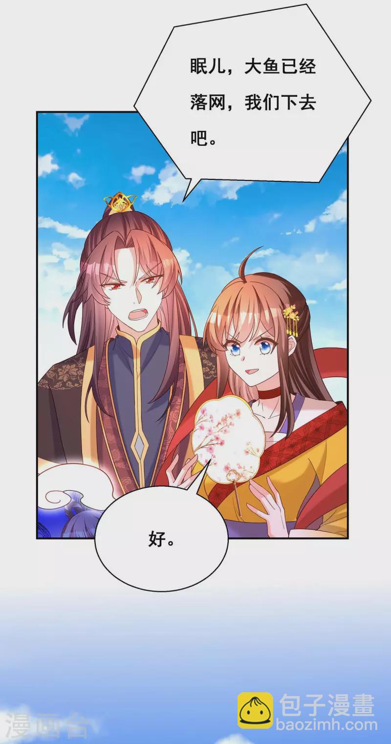 第192话 大鱼落网7