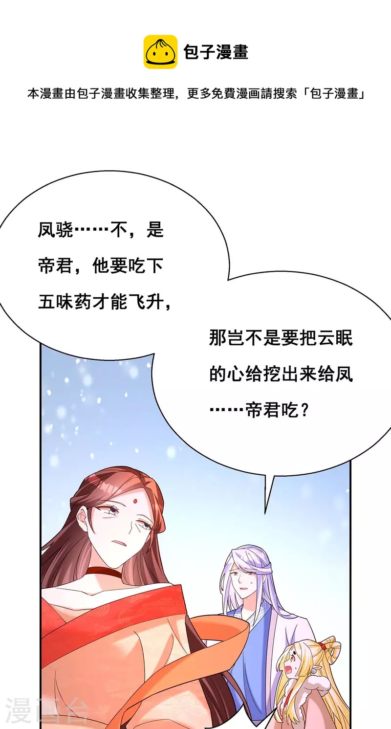 最终话 永不分离0