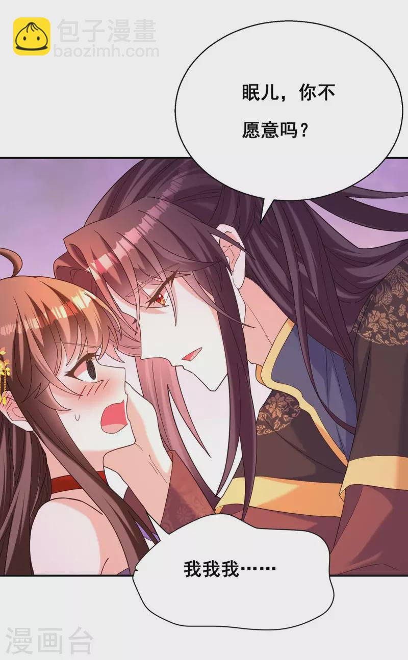 最终话 永不分离14
