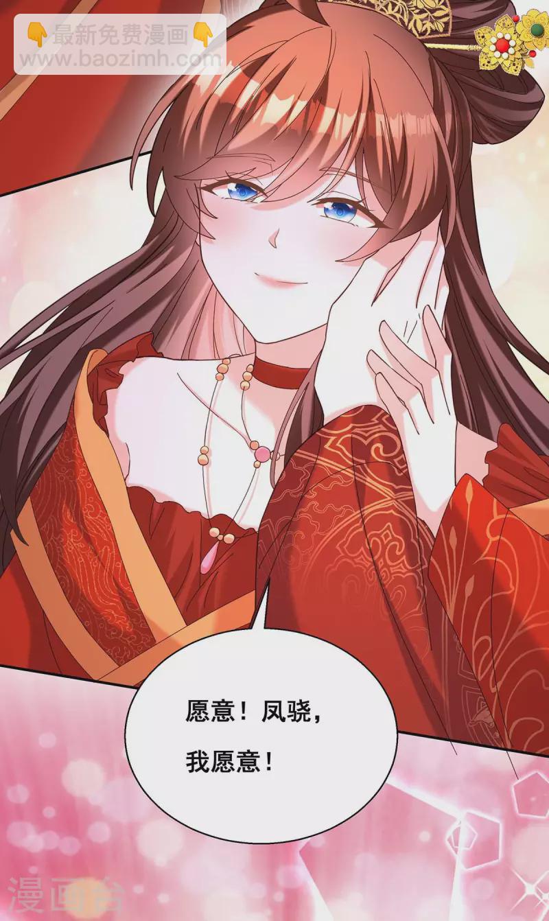 最终话 永不分离36